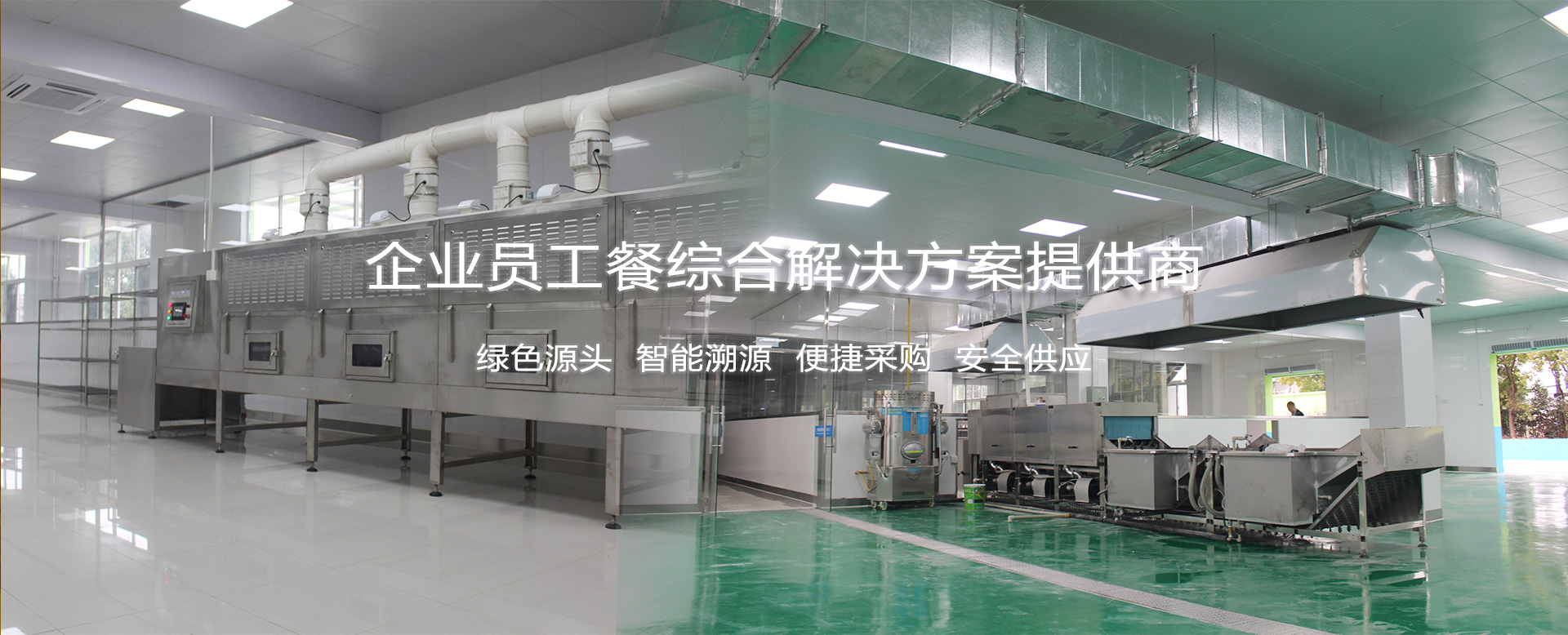 上海团膳公司
