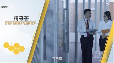 超级供应链